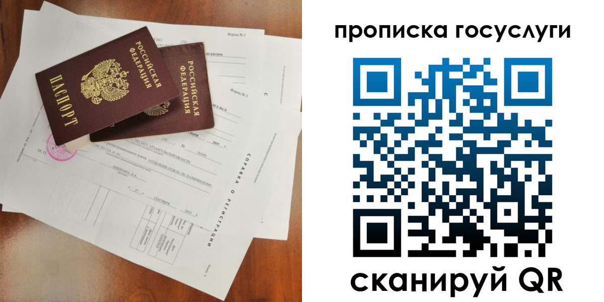 временная регистрация собственник в Симе