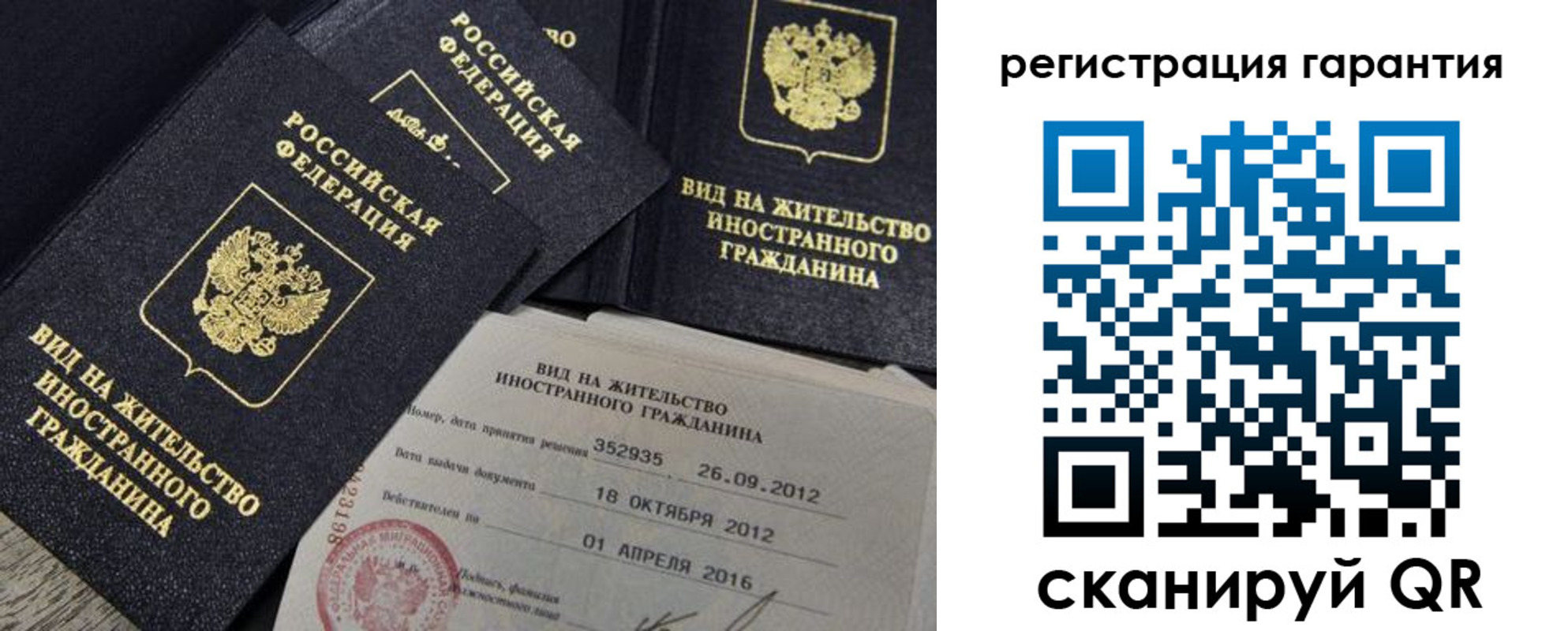 временная регистрация надежно в Симе