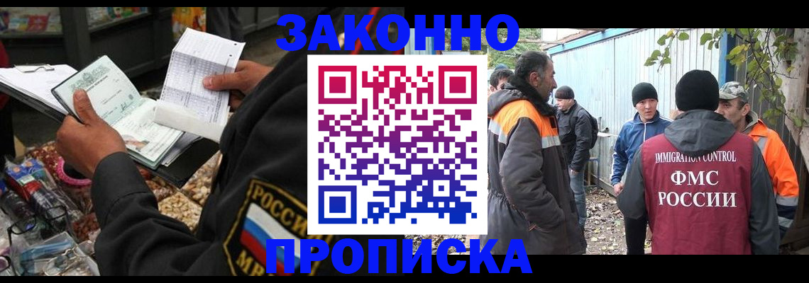 прописка паспорт в Симе