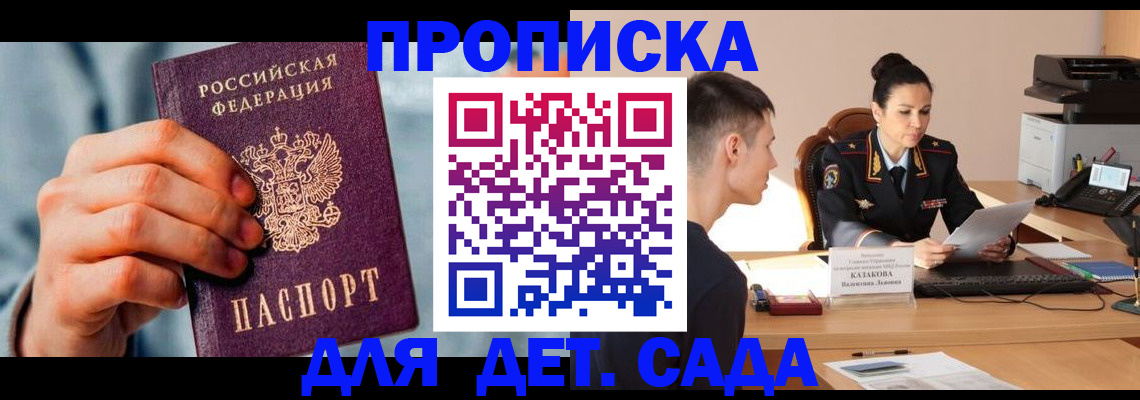 временная регистрация для всех в Симе