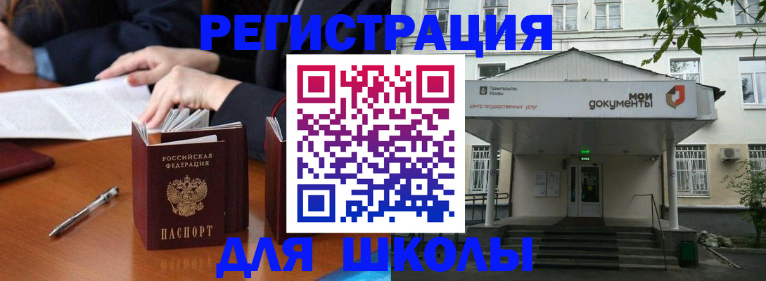временная прописка в Симе