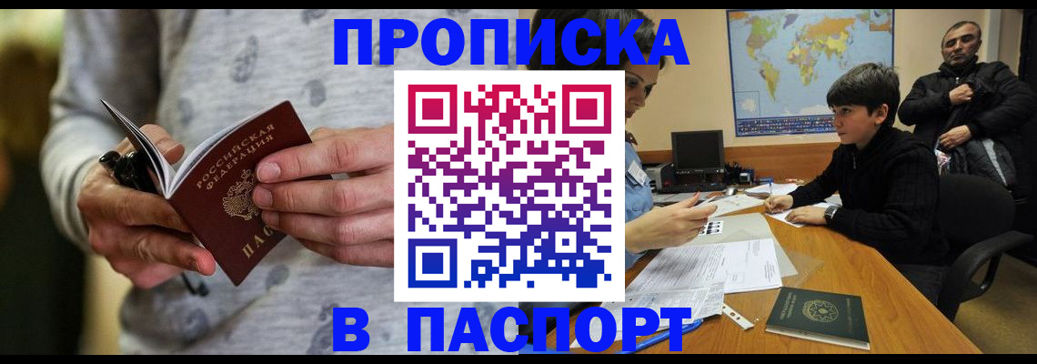 где прописаться в Симе