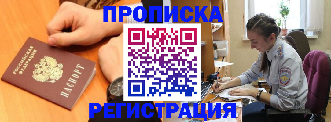 прописка для военкомата в Симе