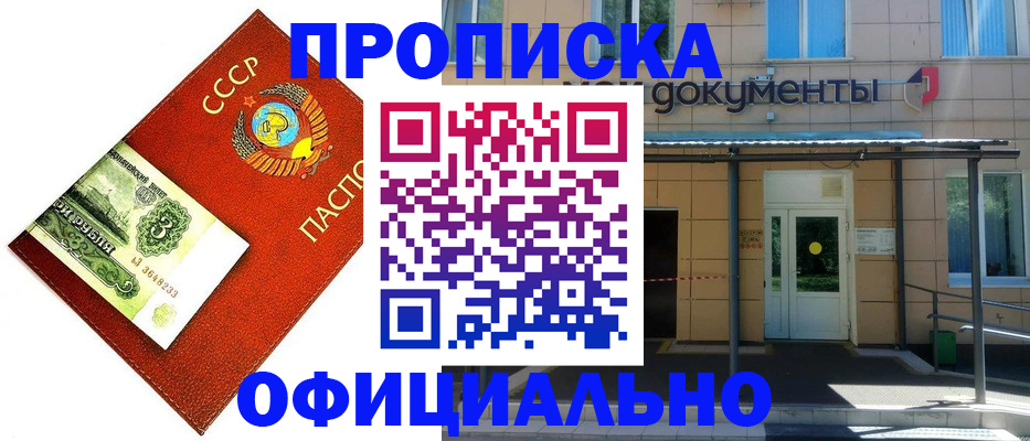 прописка для школы в Симе