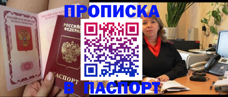 прописка поиск в Симе