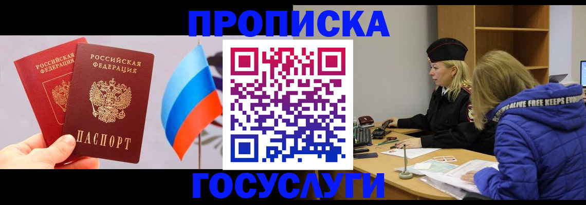 временная регистрация госуслуги в Симе