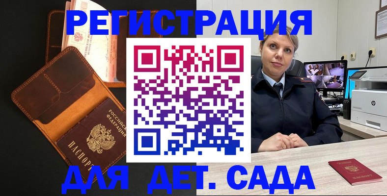временная прописка в Симе