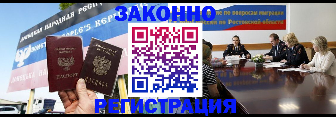 прописка 2025 в Симе